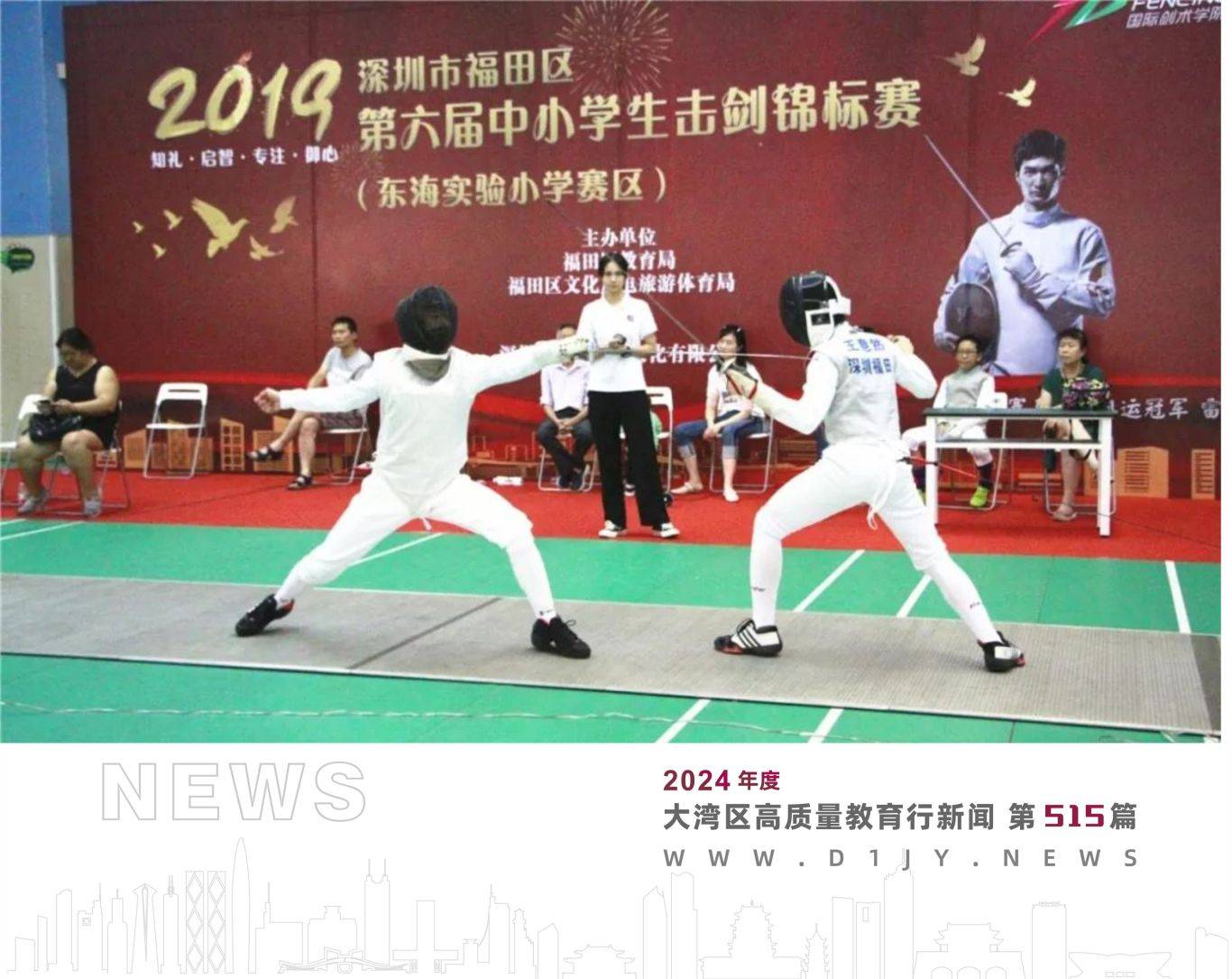 克罗地亚击剑冠军技压群雄，问鼎金牌
