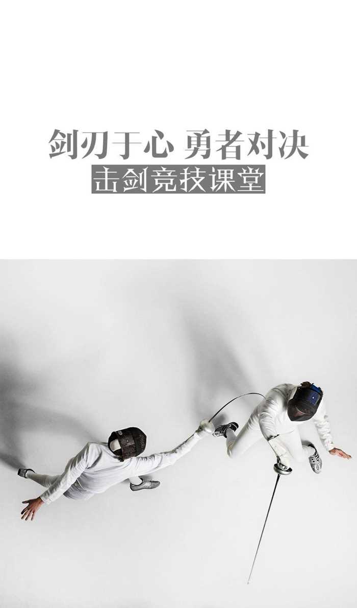 比利时击剑对决瑞士，努力追赶领先