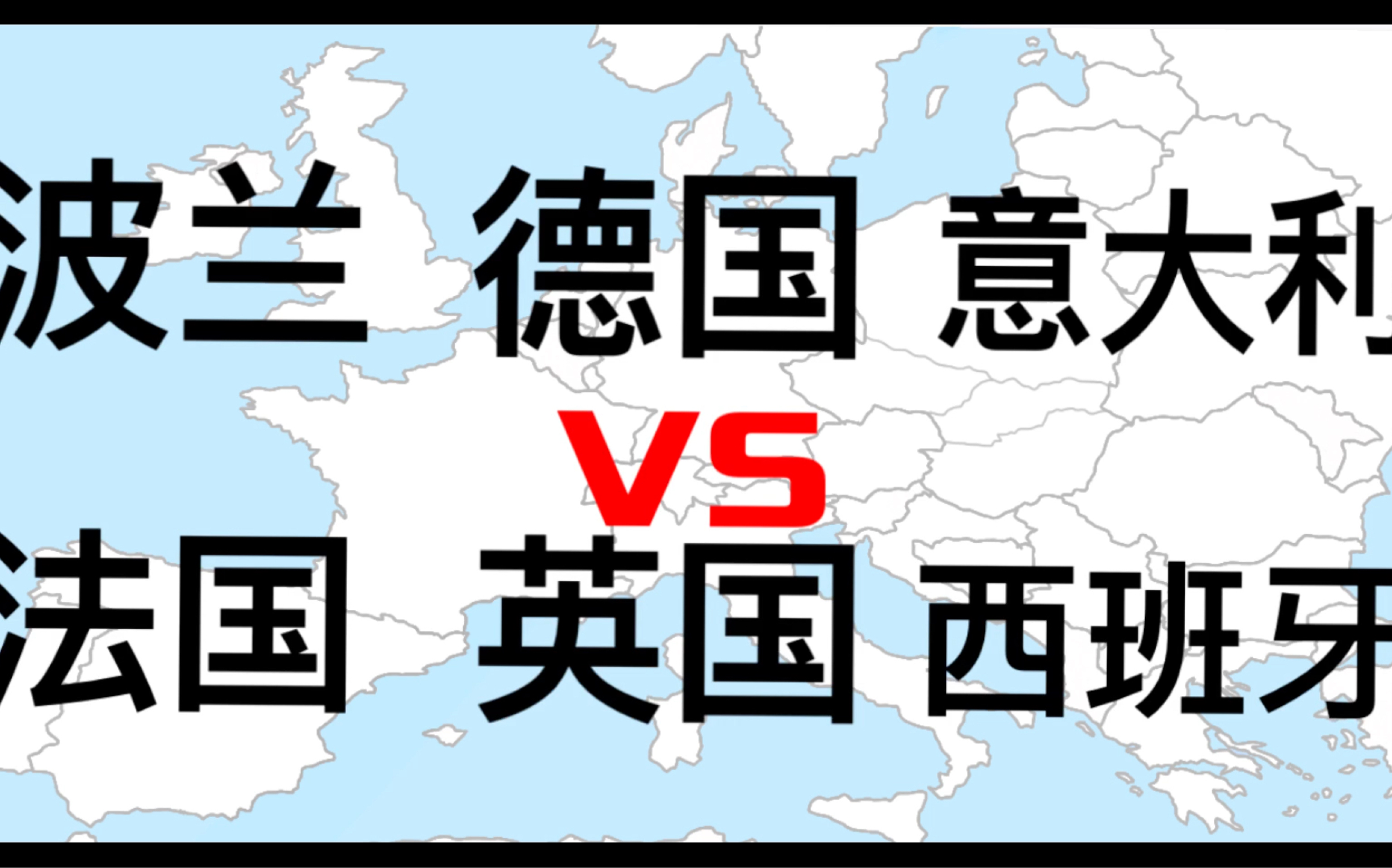 西班牙逼平波兰，小组小挪步，晋级