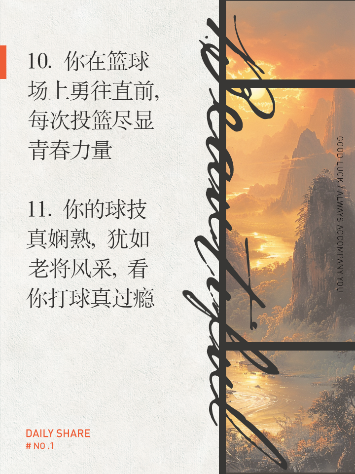 无论何地都可以感受到篮球的魅力