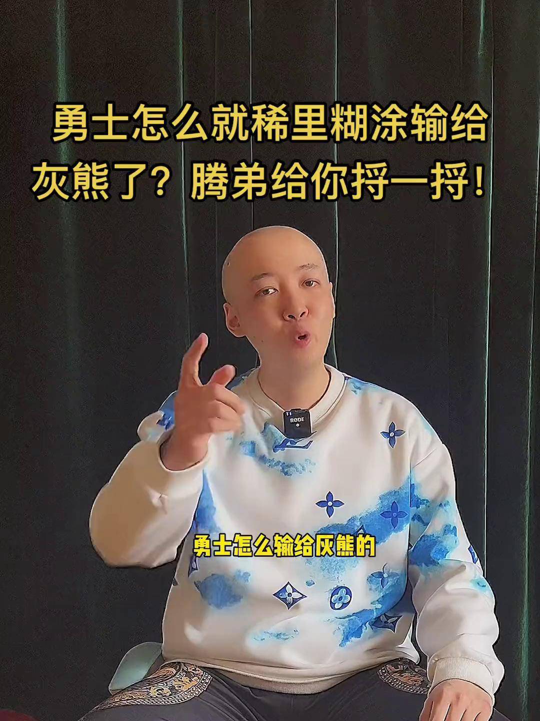 灰狐主场不敌对手，遭遇两连败