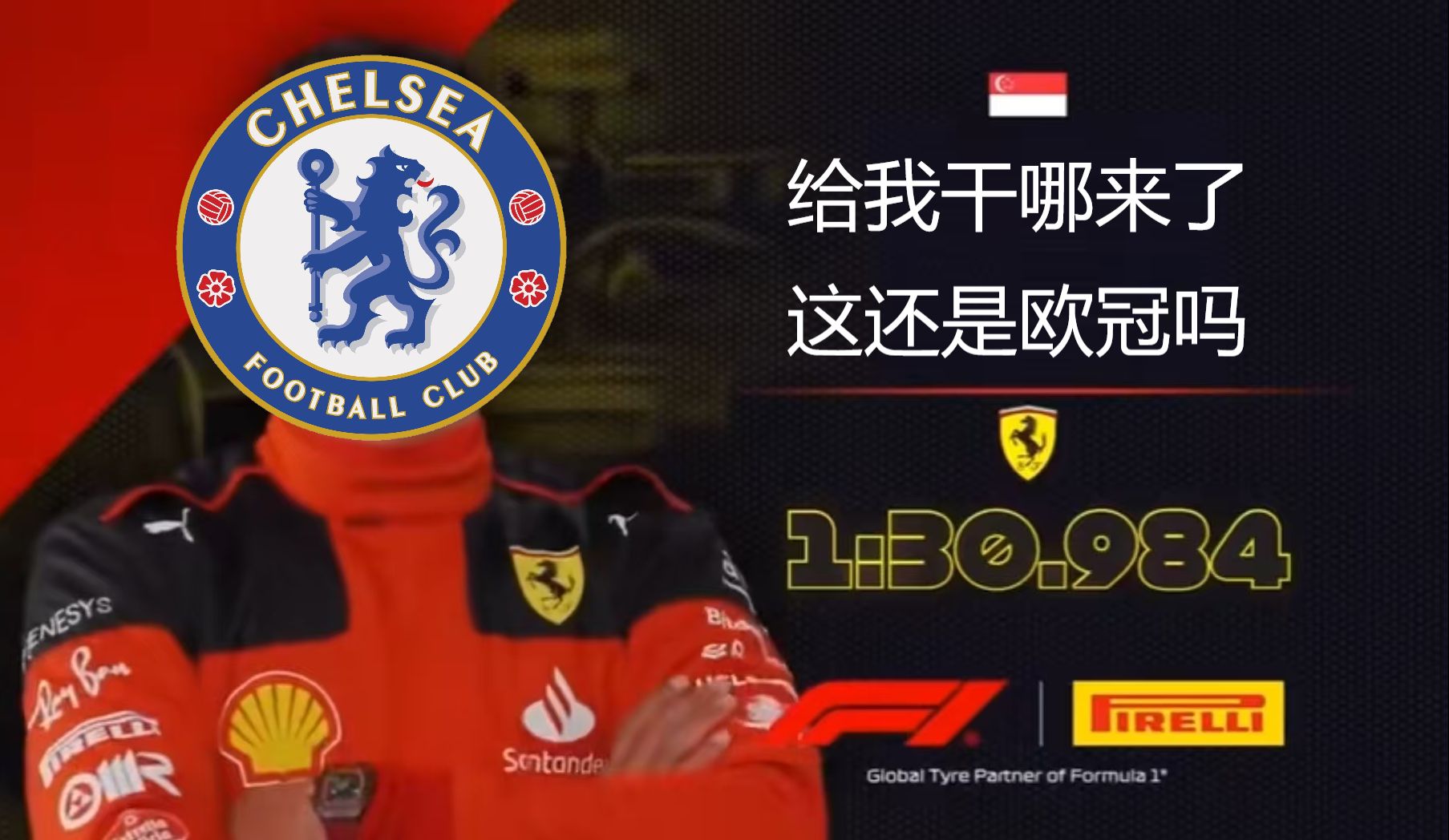 胜败之间！欧预赛激战继续